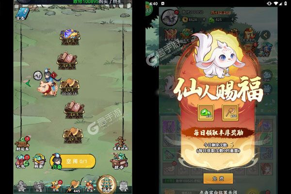 全民手速手机版
