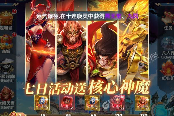 幻想神话志安卓版