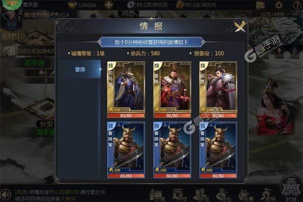 天子令测试版