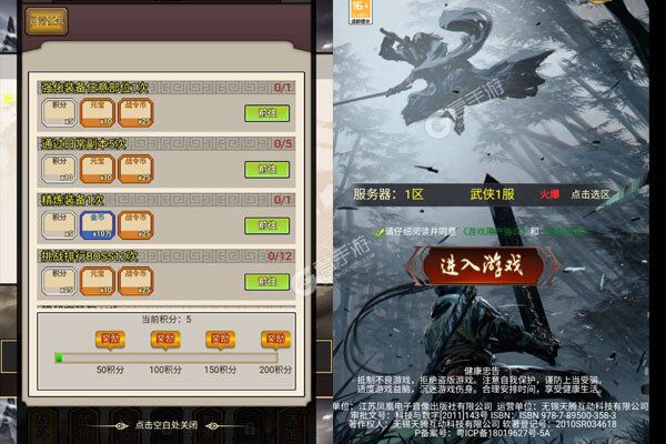 天途安卓版