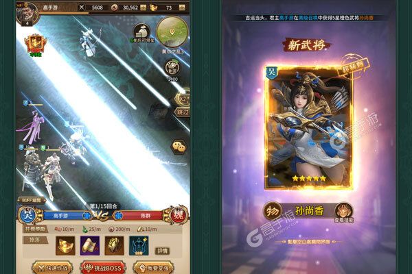 横扫天下安卓版