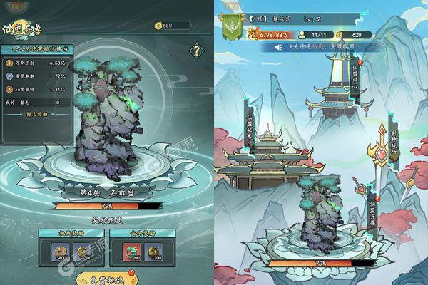 仙境苍穹测试版