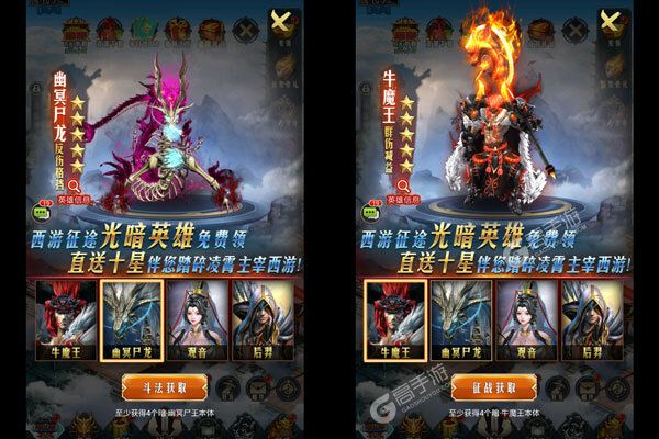 西游七十二变安卓版
