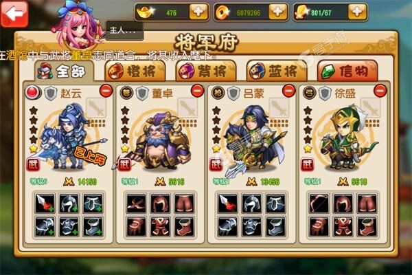 乱世龙魂正式服