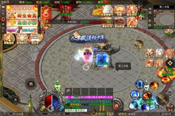 烈火战神官方版