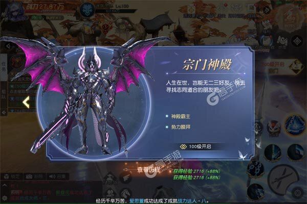 凡人修仙-增强现实手机版