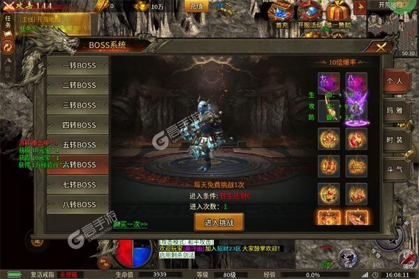 热血千刀斩测试版