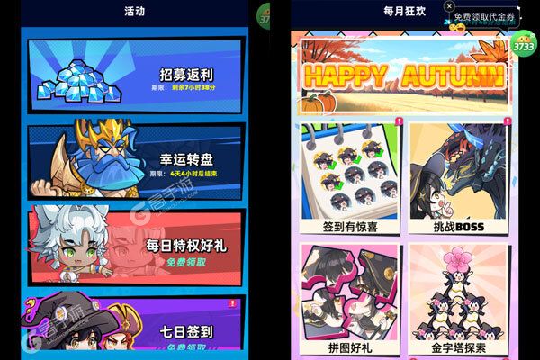勇闯女巫塔官方版