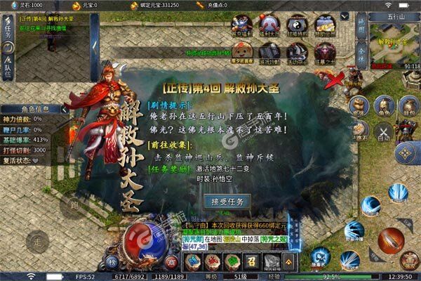 梦幻传奇3733版
