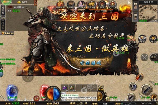 自由之光安卓版