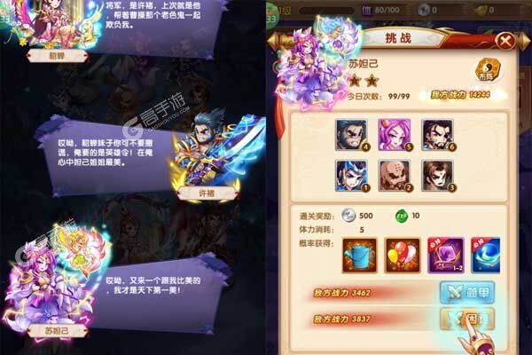 横扫天下公益服