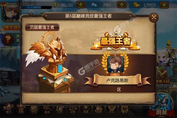 守望英雄下载安装