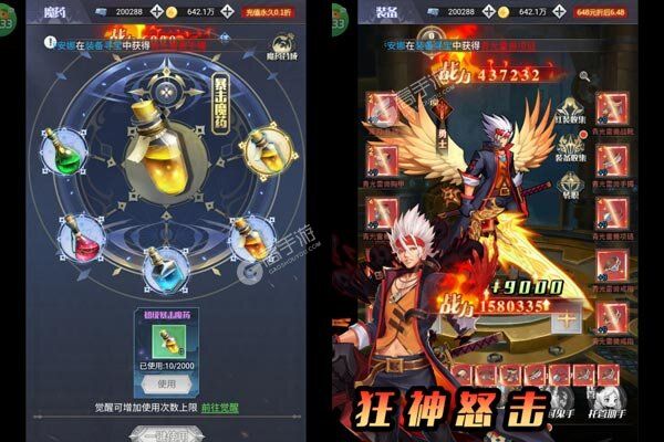 深渊契约手机版
