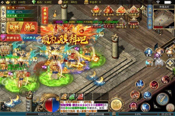 战神霸业高爆版
