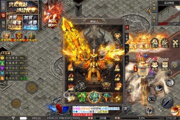 烈火战车最新版