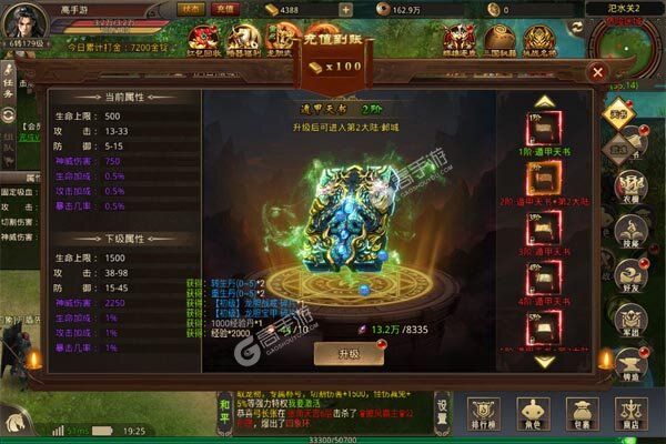 傲视苍穹游戏