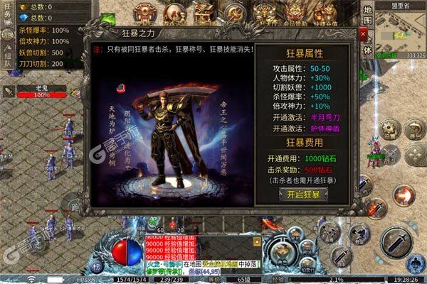 猎魔守护者官方版