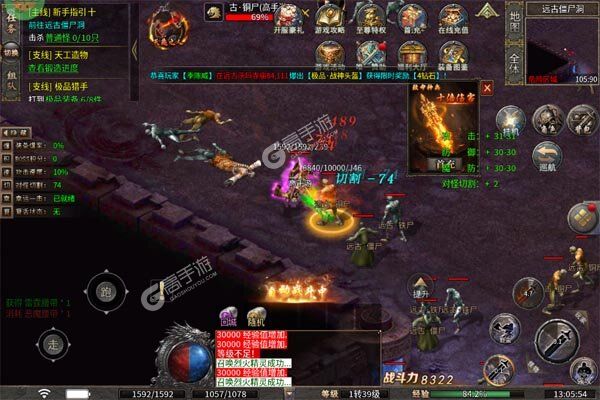 盖世强者最新版