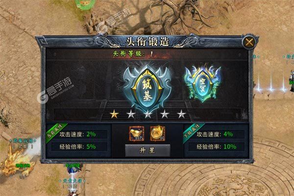 斗转武林正式服