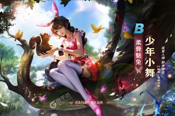 新斗罗大陆巴兔版