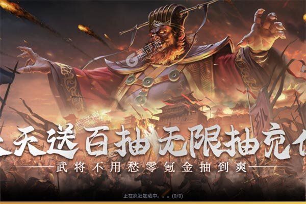 诸世王者正版