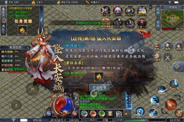 梦幻传奇正式服