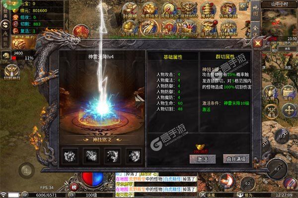全能斗士手机版