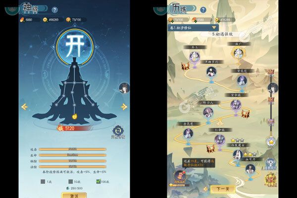 烽火燎原商城版