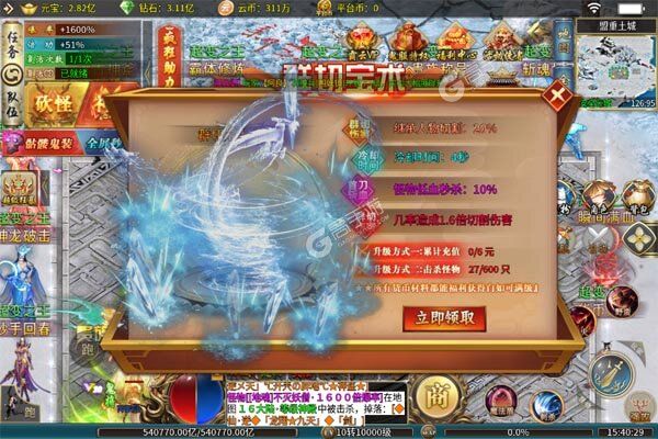战神霸业内购版