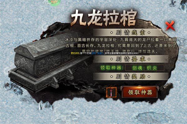 斗转武林手游