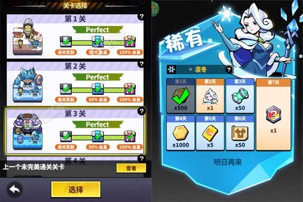 超能防御下载游戏