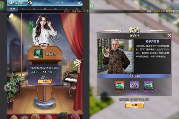 梦幻经理人商城版