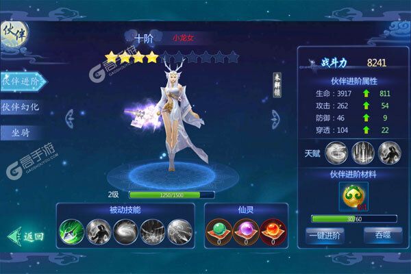 魔天记3D0.1折凡人修仙