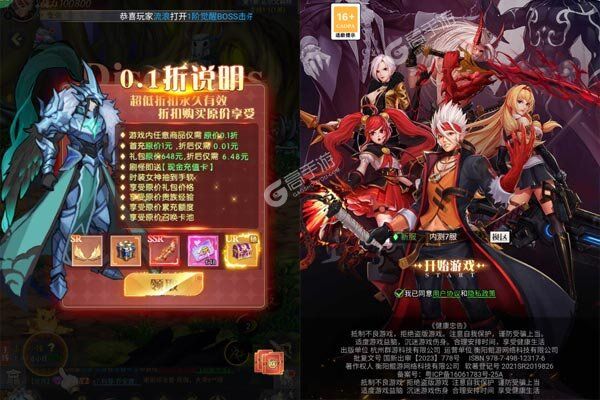 深渊契约下载游戏