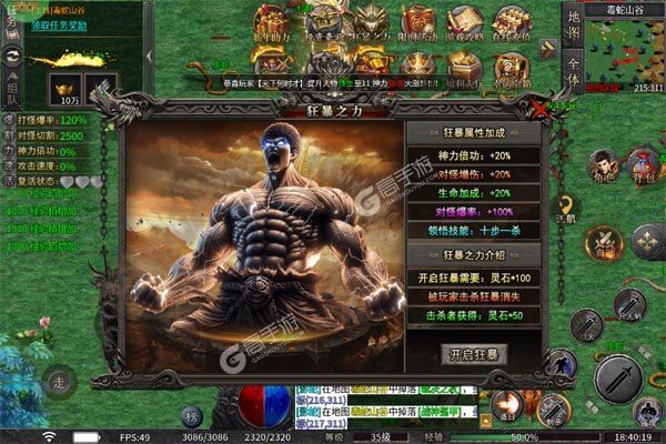 热血寻秦官方版
