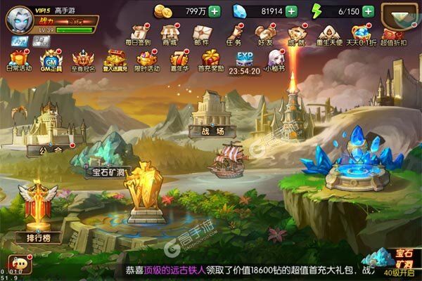 圣物英雄安卓版