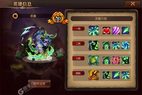 守望英雄游戏