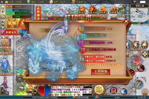 战神霸业游戏