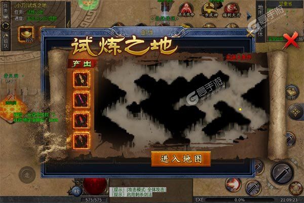 斗转武林公益服