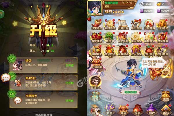 横扫天下手机版