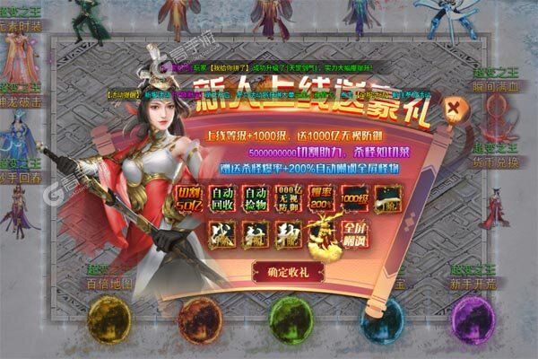 战神霸业官网版