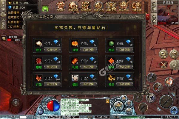 猎魔守护者正版