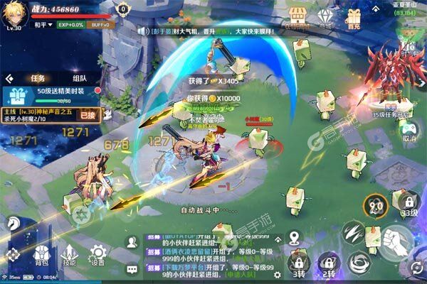 御妖师官方版