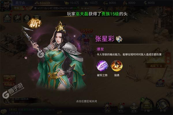 诸世王者下载游戏