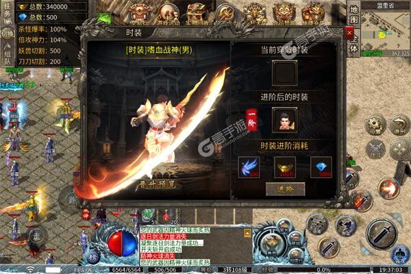 猎魔守护者正式服