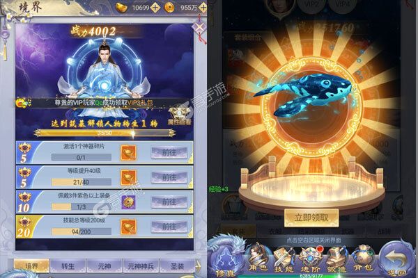 纵剑仙界手机版