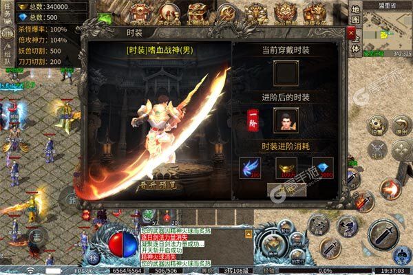 猎魔守护者游戏