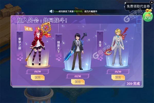 御妖师正版