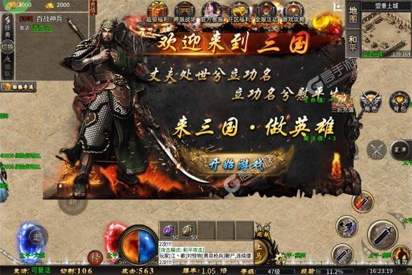 自由之光(霸世三国)