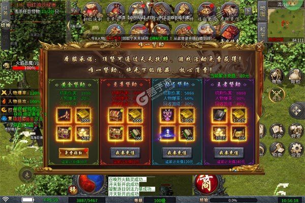 无双战车安卓版